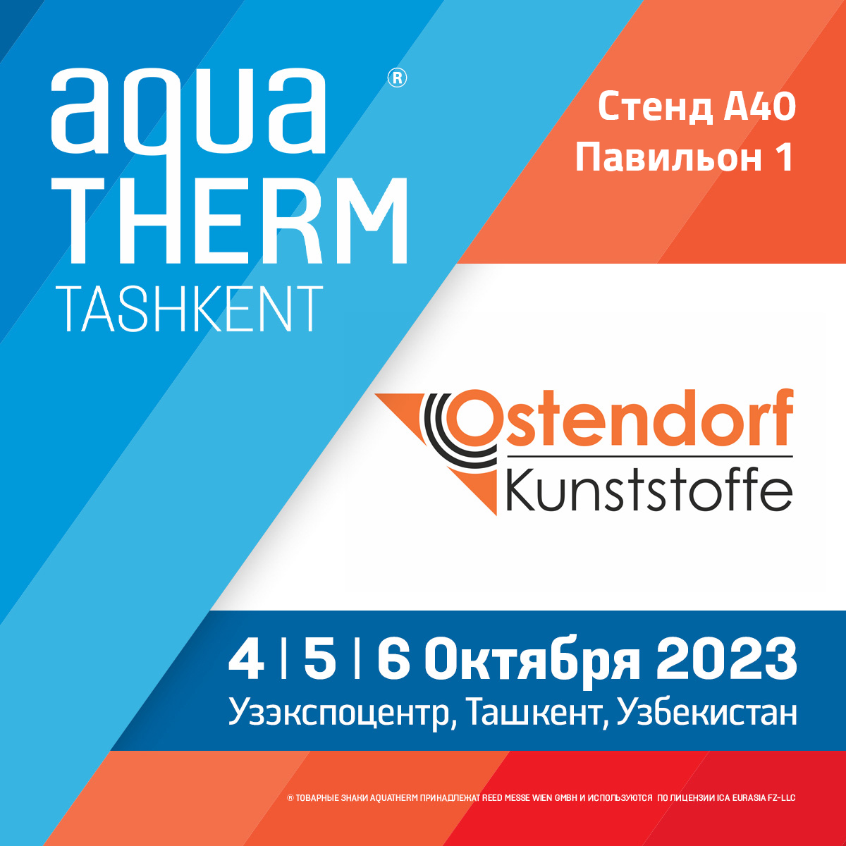 AQUATHERM Tashkent 2023