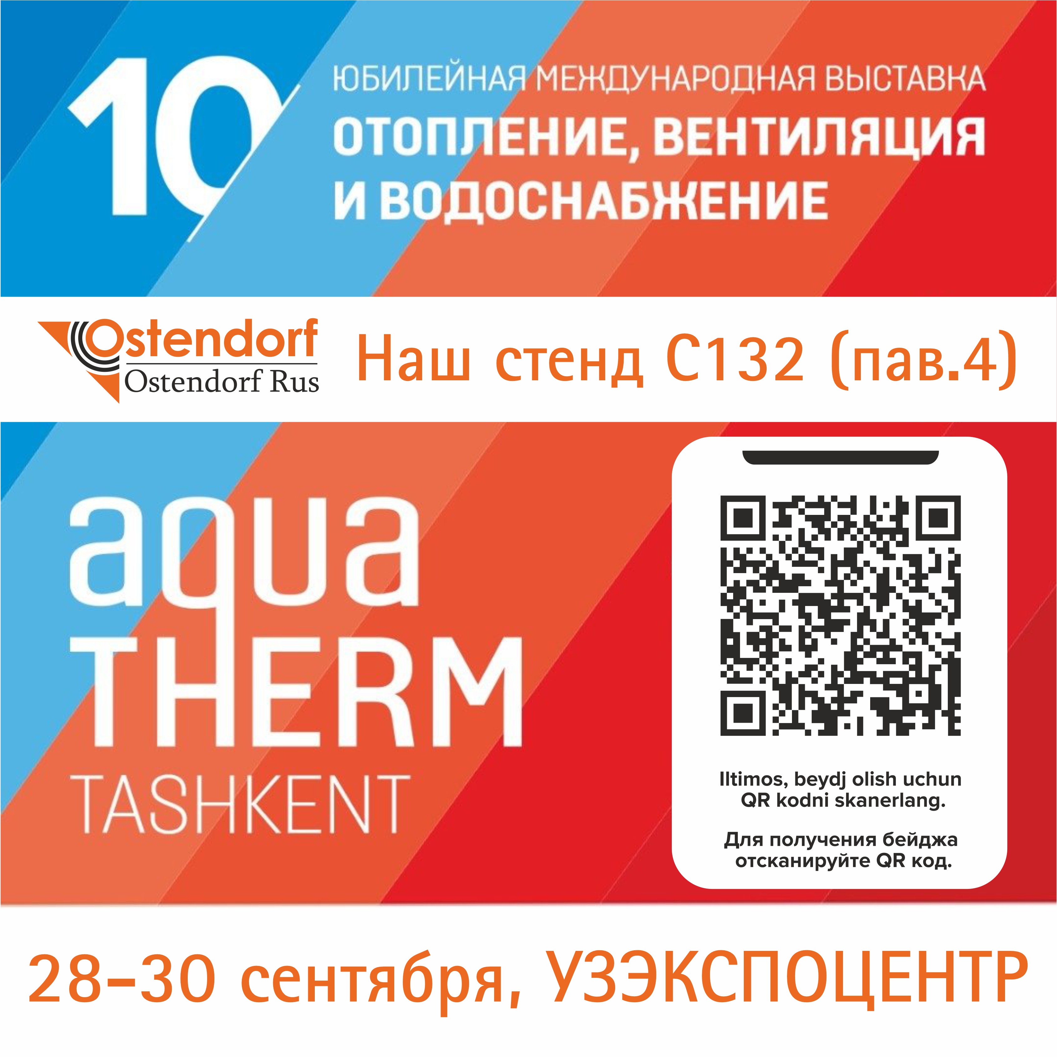 AQUATHERM Tashkent 2022