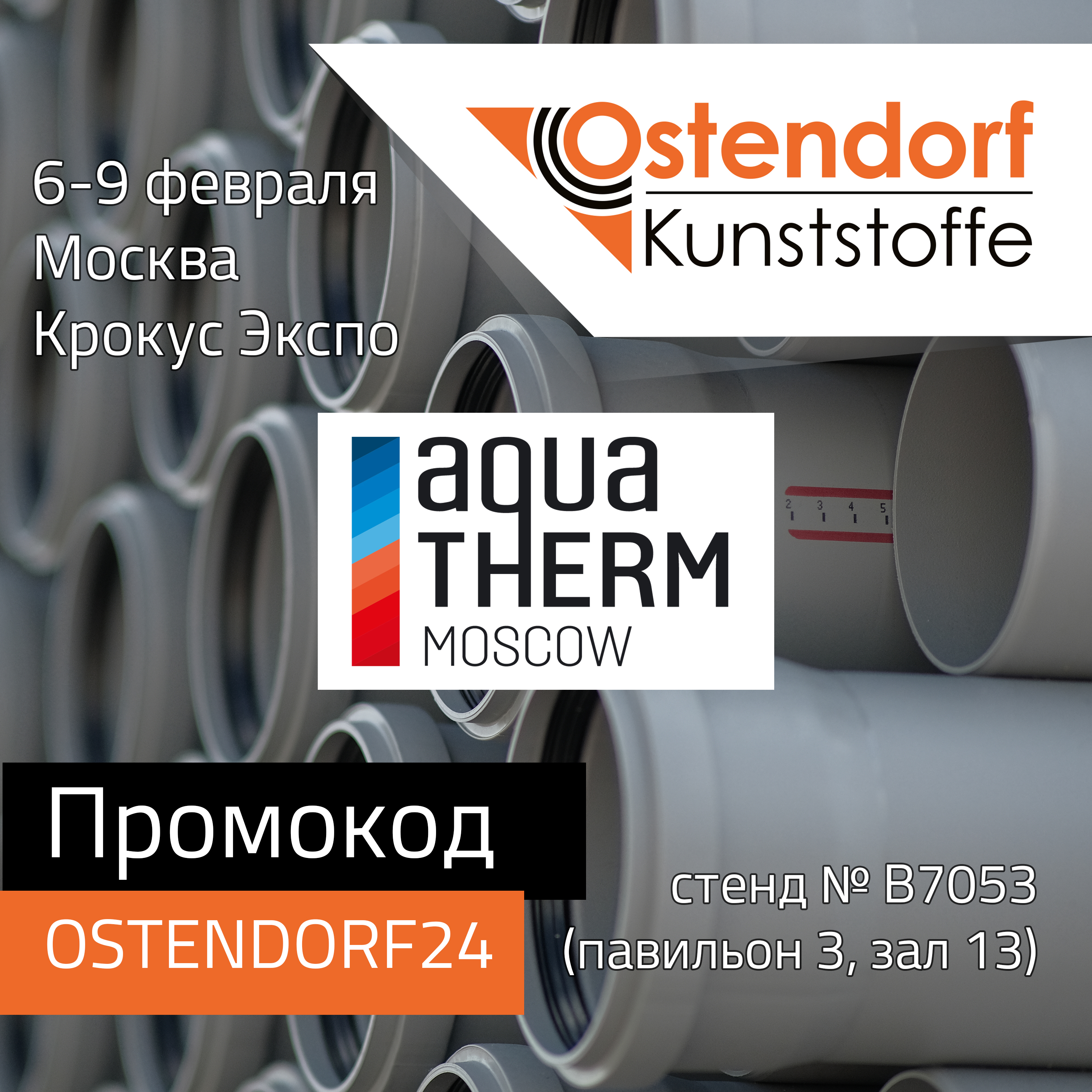AQUATHERM 2024