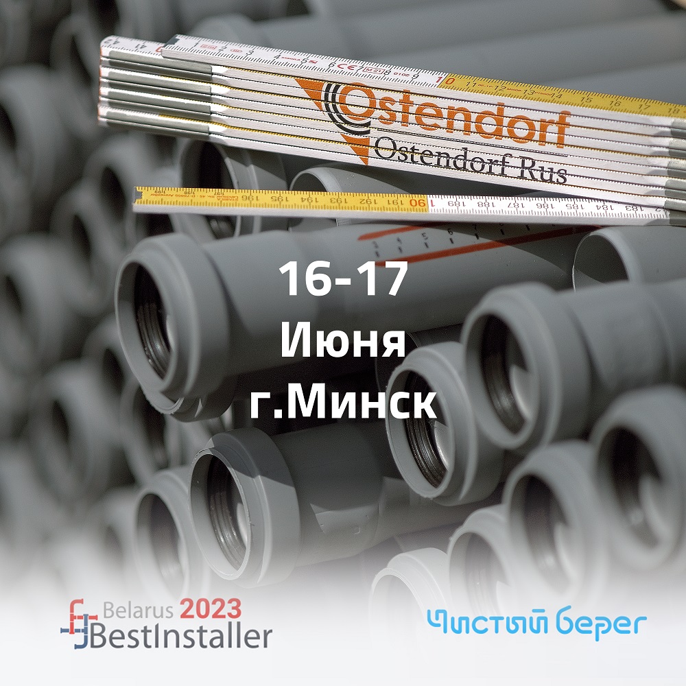 BestInstaller 2023